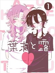 墨线江湖漫画画面